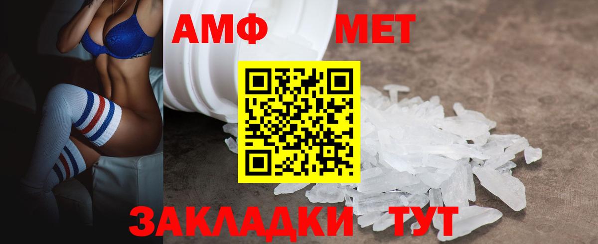 АМФ  Амфетамин Розовый  Амфетамин  Фурманов  Вход с VPN 