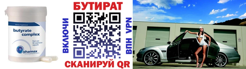 где купить наркотик  Фурманов  БУТИРАТ оксана 