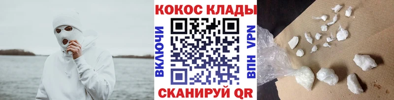 COCAIN 97%  Фурманов 