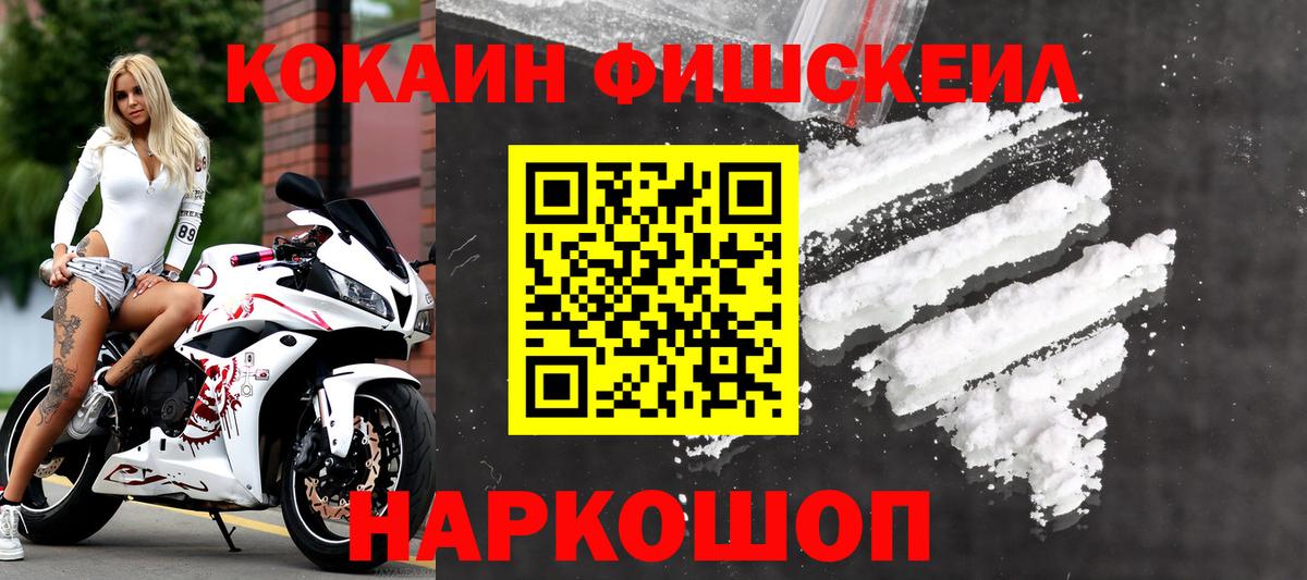 Кокаин  COCAIN Columbia  Фурманов  Вход с VPN  КОКАИН 98% 