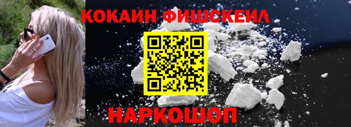 Cocaine 97% Фурманов
