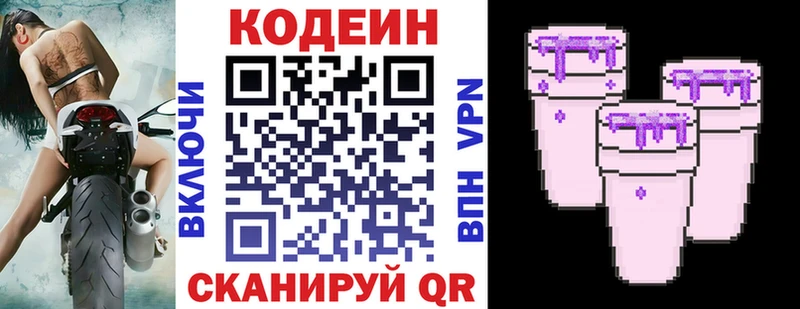 где продают наркотики  Фурманов  Codein напиток Lean (лин) 