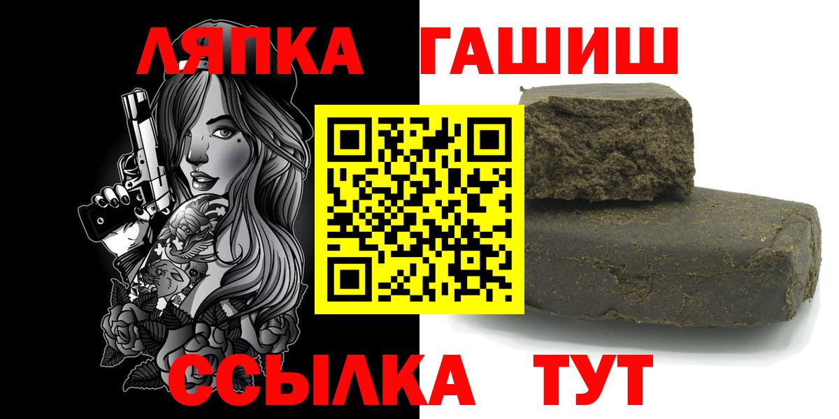 Фурманов  ГАШИШ хэш  Вход с VPN  ГАШИШ индика сатива 