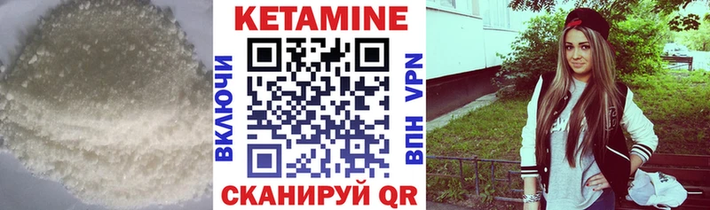 Кетамин VHQ  где купить наркотик  Фурманов 