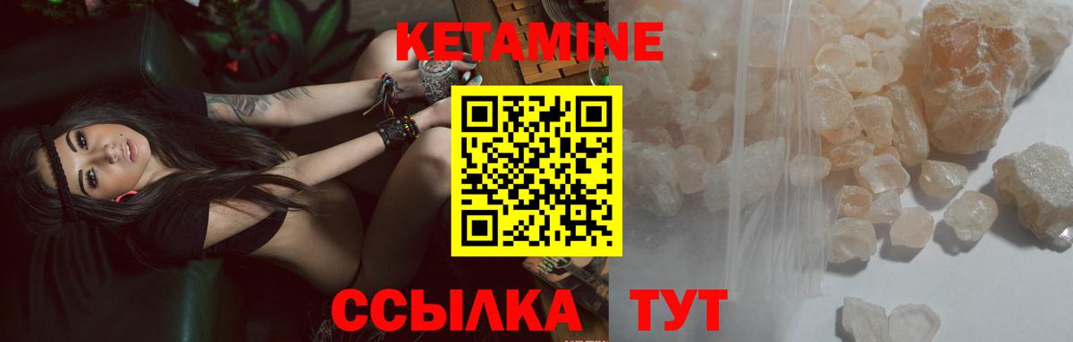 Фурманов  Кетамин VHQ  Вход с VPN 