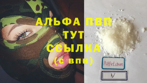 мяу мяу кристалл Абдулино