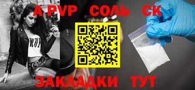 соль ск Нягань