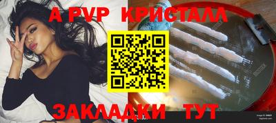 альфа пвп Новозыбков