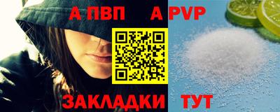 альфа пвп Новозыбков