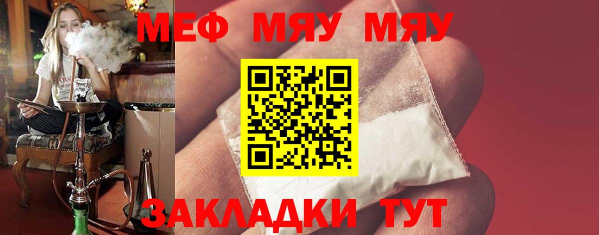 Мефедрон мука Фурманов