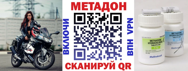 МЕТАДОН methadone  площадка как зайти  Фурманов 