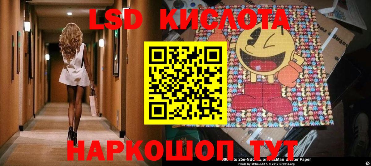Марки 25I-NBOMe 1,5мг Фурманов