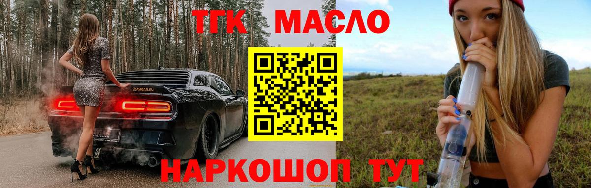 Дистиллят ТГК вейп с тгк Фурманов